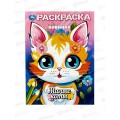 Раскраска &quotУМКА&quot 10378-3, Милые коты, 16стр. 214х290мм *50