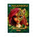 Раскраска "УМКА" 10396-7, Сказочные феи, 16стр. 214х290мм *50