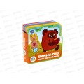 Книга 09088-5 Умка: Винни-пух (с 5 пазлами EVA)