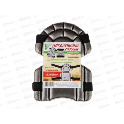 Наколенники садовые 16,5х23см, 2шт, 217-005  г