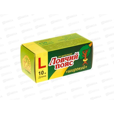 ЛОВЧИЙ ПОЯС для деревьев от вредителей 10м, ширина 130мм, L *20  ВХ