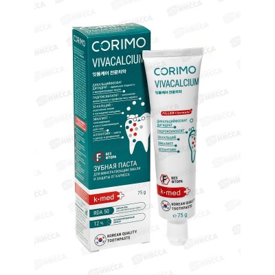 Corimo зубная паста V.C. Для минерал эмали и защ от кар 75г *96 6024 Corimo зубная паста V.C. Для минерал эмали и защ от кар 75г *96 6024