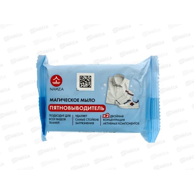 NAMZA Мыло хозяйственное от всех видов пятен 90г 6413 *32 NAMZA Мыло хозяйственное от всех видов пятен 90г 6413 *32