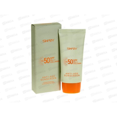 Shary Солнцезащитный антивозрастной крем с коллагеном SPF 50+ 50г
