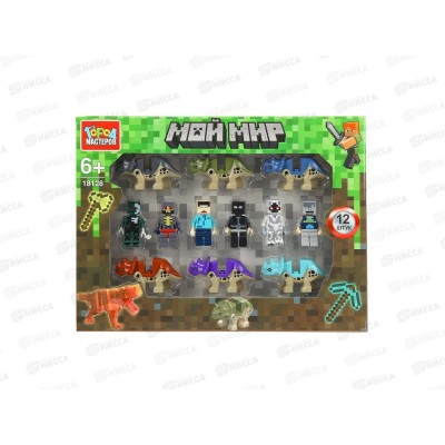 Конструктор "ГОРОД МАСТ" Фигурки Мой мир+динозавры 12шт, 18128-ZH Конструктор "ГОРОД МАСТ" Фигурки Мой мир+динозавры 12шт, 18128-ZH