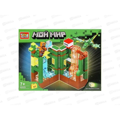 Конструктор &quotГОРОД МАСТ&quot Мой мир (светящийся кубик) 127 дет., 62025-ZH