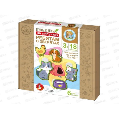 Игрушка из дерева на липучках "Ребятам о зверятах" 18 эл, 05793