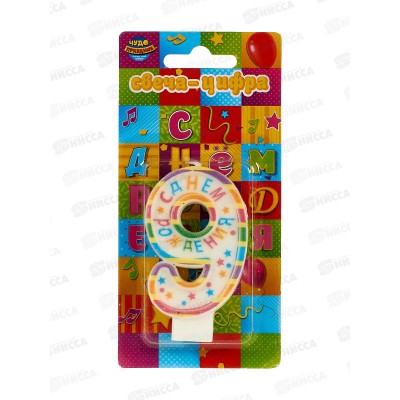 Свеча для торта цифра &quot9&quot День рождения СС-110197-НВ4 Чудо праздник*12