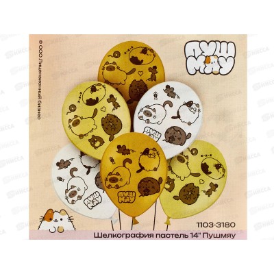 Шары 14&quot пастель шелкография &quotПушМяу&quot (уп/25шт) 1103-3180