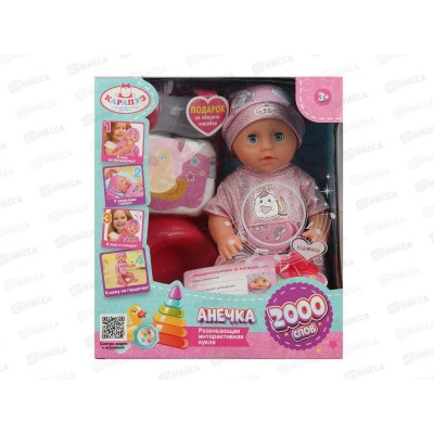 Пупс "Карапуз" Y25BВ-CAT-24-RU 25см, пьет, писает, музыка, 2000 слов