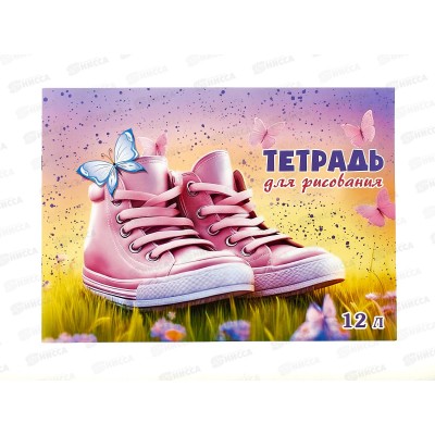 Альбом д/рис.12л ПГС Sport, офс. *20 Альбом д/рис.12л ПГС Sport, офс. *20