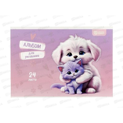 Альбом д/рис.24л schoolФОРМАТ Обнимашки, АЛ24-О *48