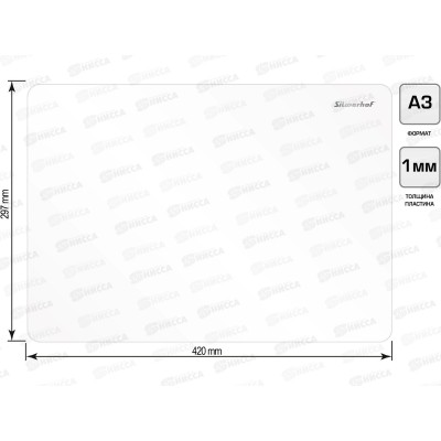Доска д/лепки SILWERHOF Сreate А3 белая, 1мм, 2074417 *250 Доска д/лепки SILWERHOF Сreate А3 белая, 1мм, 2074417 *250