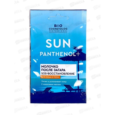 BioCosmetolog Pro Молочко после загара SOS-восст 25мл *10 BioCosmetolog Pro Молочко после загара SOS-восст 25мл *10