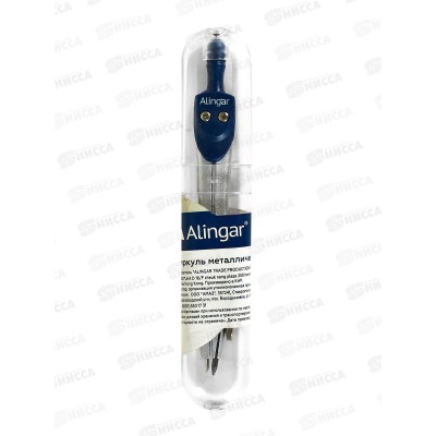 Циркуль  Alingar метал., 115мм. грифель, пласт.футляр роз AL323/2*24