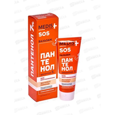 MedisByDefПантен7% Бальзам для тела SOS БВ 75мл MedisByDefПантен7% Бальзам для тела SOS БВ 75мл