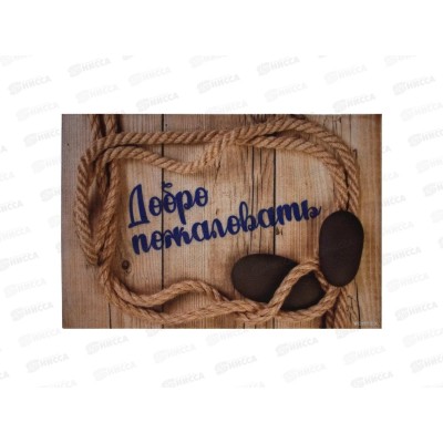 Коврик влаговпит.Samba 60*90см Добро пожаловать &quotVORTEX&quot 24340 *15