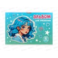 Альбом д/рис.20л АКАД Яркая девочка А4 клей ЕАС-15394 *24