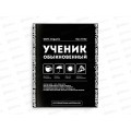 Дневник ФЕН Фразы с характером. универс. 48л 63255 *26