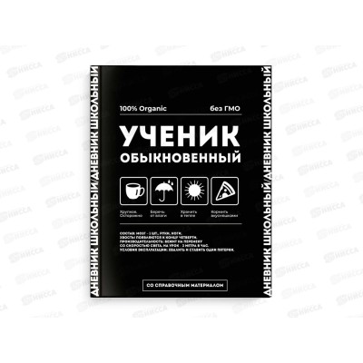 Дневник ФЕН Фразы с характером. универс. 48л 63255 *26