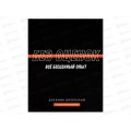 Дневник ФЕН Фразы с характером. тв.пер., вельвет.69780 *26