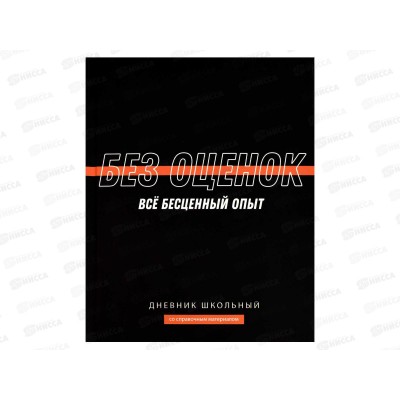 Дневник ФЕН Фразы с характером. тв.пер., вельвет.69780 *26
