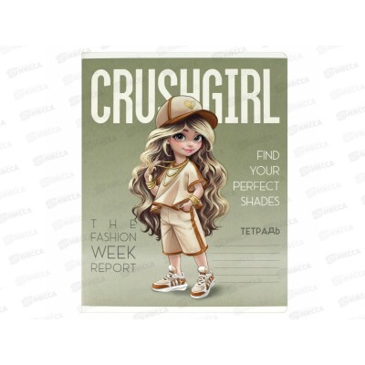 Тетрадь 18л кл. ФЕН Фешн девочки, офс., выб.УФ, 68527 *20/160 Тетрадь 18л кл. ФЕН Фешн девочки, офс., выб.УФ, 68527 *20/160