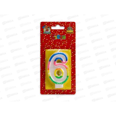 Свеча для торта с окантовкой с блестками Цифра 6, С-2421