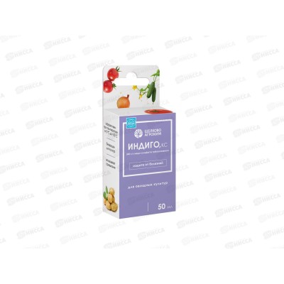 Индиго КС защита от болезней (плод-ягод) 50мл флакон *27