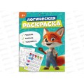 Раскраска ФЕН Логическая раскраска 5 лет 69617 *30
