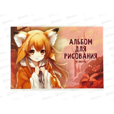 Альбом д/рис.40л АКАД Аниме Лисичка А4, скрепка EAC-15373 *30
