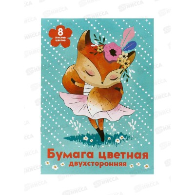Цветная бум. двуст. АКАД 8/8 Лисичка и цветы ГРИН, EAC-12023 *20