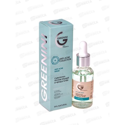 Greenini A-A.C. Сыворотка против прыщей и черн точек 30мл *12