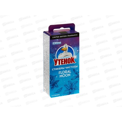 Туалетный Утенок стикер чистоты Floral Moon 3*10гр *24