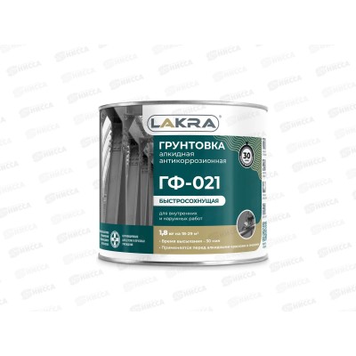 ГРУНТ ГФ-021 Лакра быстросохнущий  1.8кг серый *3