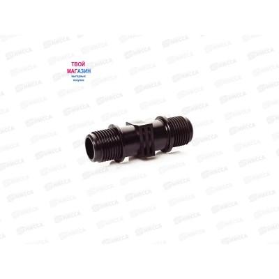 Соединитель резьбовой СШ-15РР