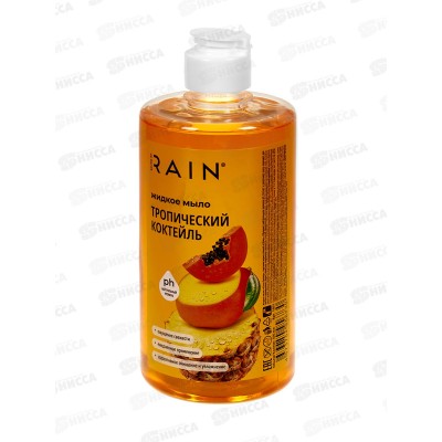 RAIN Жидкое мыло Тропический коктейль 500мл флип-топ *20 1601 RAIN Жидкое мыло Тропический коктейль 500мл флип-топ *20 1601