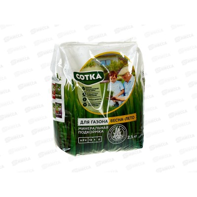 Сотка Тукосмесь Для газона Весна-Лето 2,5кг пакет  *6