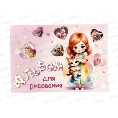 Альбом д/рис.24л Lamark Девочка с друзьями, клей, 87586 *40