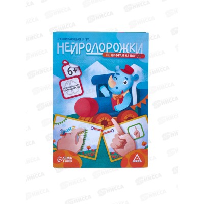 Разв. игрушка "Нейродорожки. По цифрам на поезде" 20 карт 10618199
