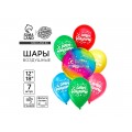 Букет из шаров "С днем рождения" 7шт 10726882