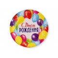 Тарелка бум "С Днем Рождения" праздник 18см 10876175 *10