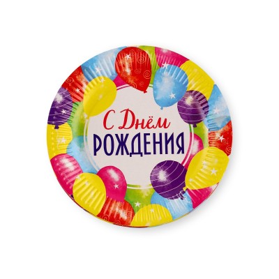 Тарелка бум "С Днем Рождения" праздник 18см 10876175 *10