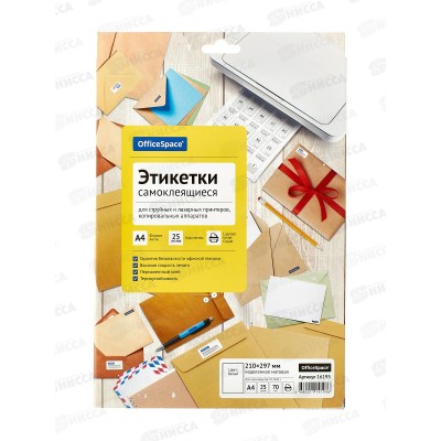 Этикетки самокл. OfficeSpace A4 25л .белые недел. 16193