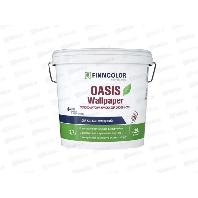 Краска для обоев и стен Oasis Wallpaper A гл/мат 2,7л *1/3
