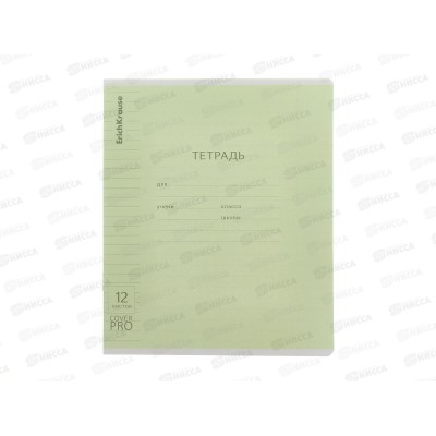 Тетрадь 12л лин. ПОЛИ Классика зелен., с пласт.облож. 62179 *10/280 Тетрадь 12л лин. ПОЛИ Классика зелен., с пласт.облож. 62179 *10/280