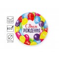 Тарелка бум "С Днем Рождения" праздник 23см 3593414 *10