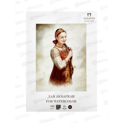 Папка д/акварели А3 10л ЛХ Прасковья,П-1883*10 Папка д/акварели А3 10л ЛХ Прасковья,П-1883*10