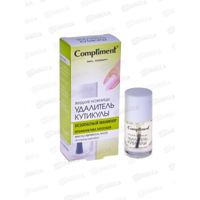 КОМПЛИМЕНТ Nail Therapy Удалитель кутикулы жидкие ножницы 10мл КОМПЛИМЕНТ Nail Therapy Удалитель кутикулы жидкие ножницы 10мл