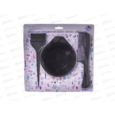 Набор для окрашивания волос 3 предмета Колор ПР17-26 Набор для окрашивания волос 3 предмета Колор ПР17-26